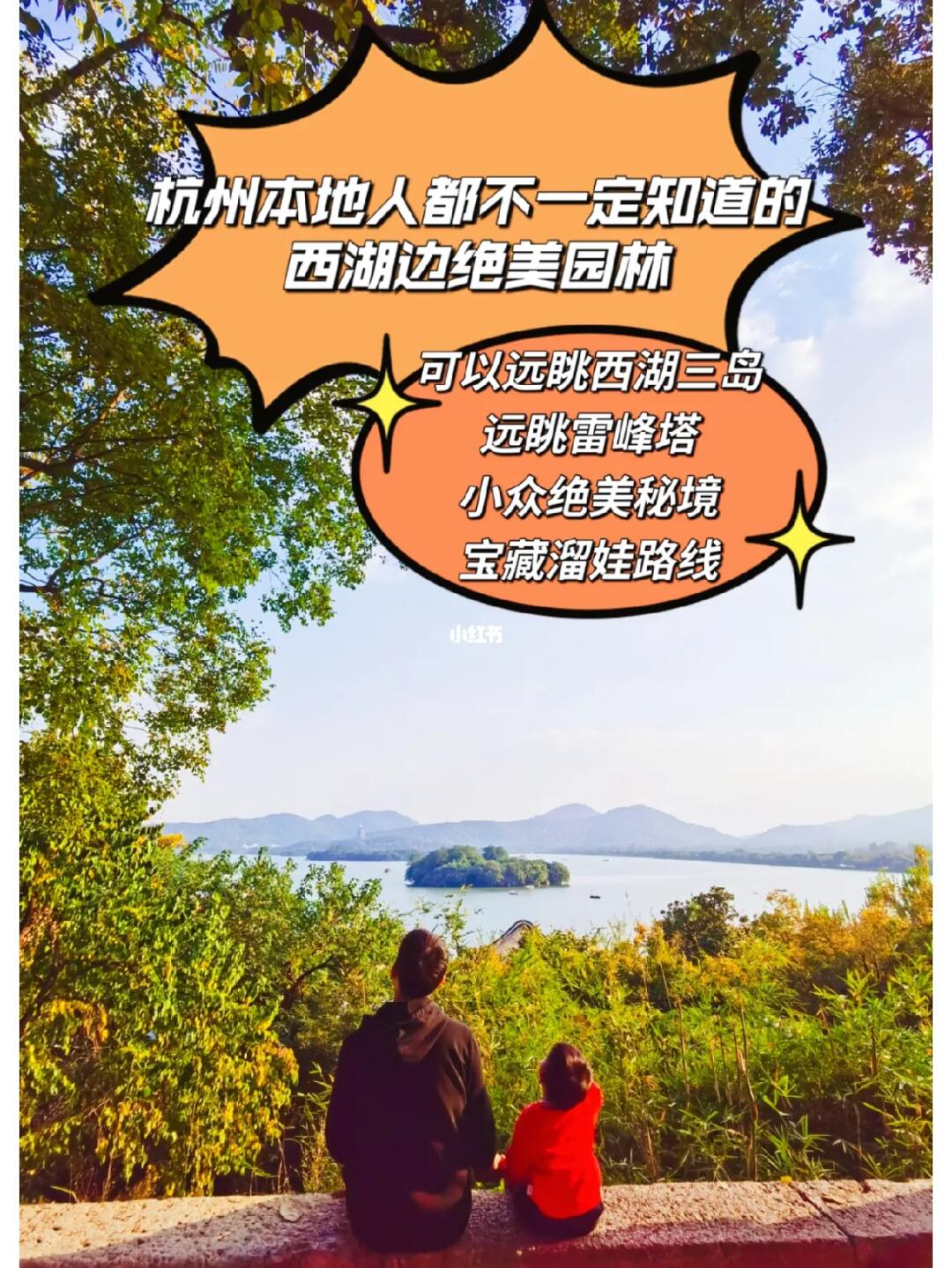 99%杭州人都不一定知道的孤山绝美秘境