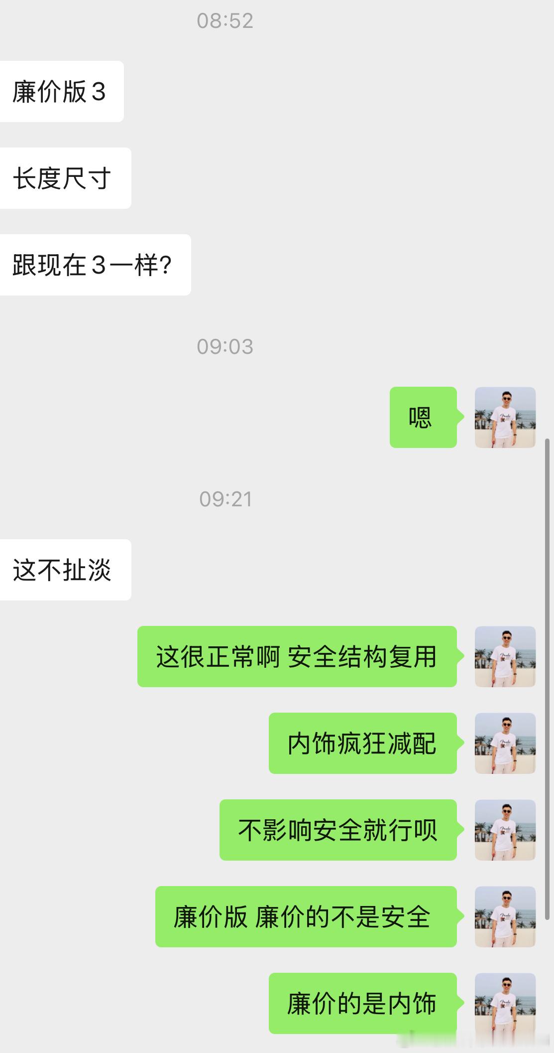 标准版Model Y/3上市我没想到的是竟然 “有人欢喜有人忧”？[允悲] ​​