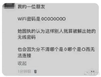 一位朋友的Wi-Fi密码 ​​​
