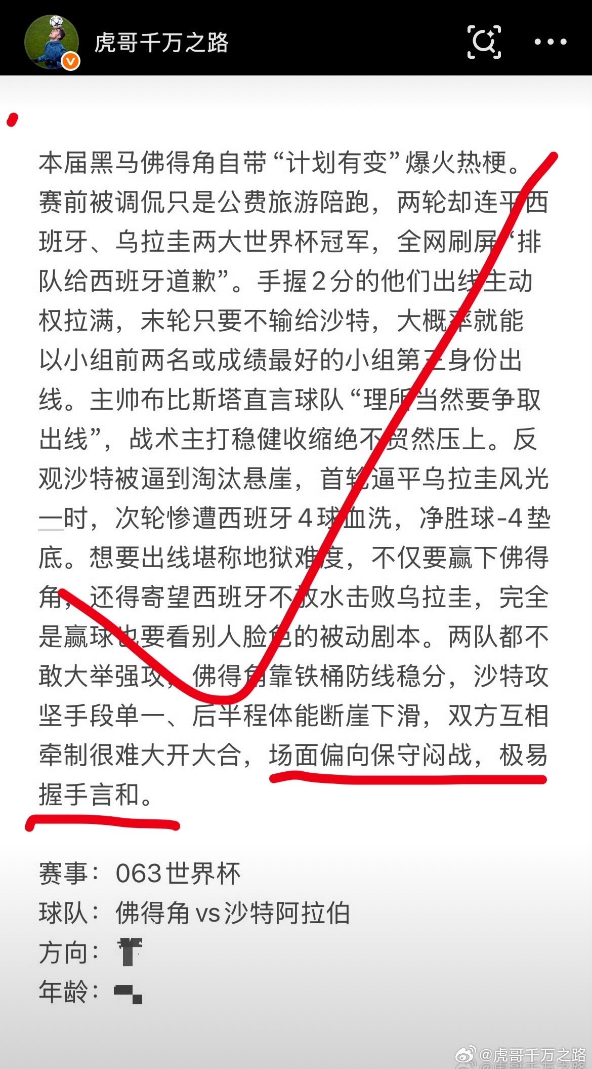 昨天两長一長佛得角完全贴合我的预判，还有一長正在进行中！今天继续保持状态，提前来