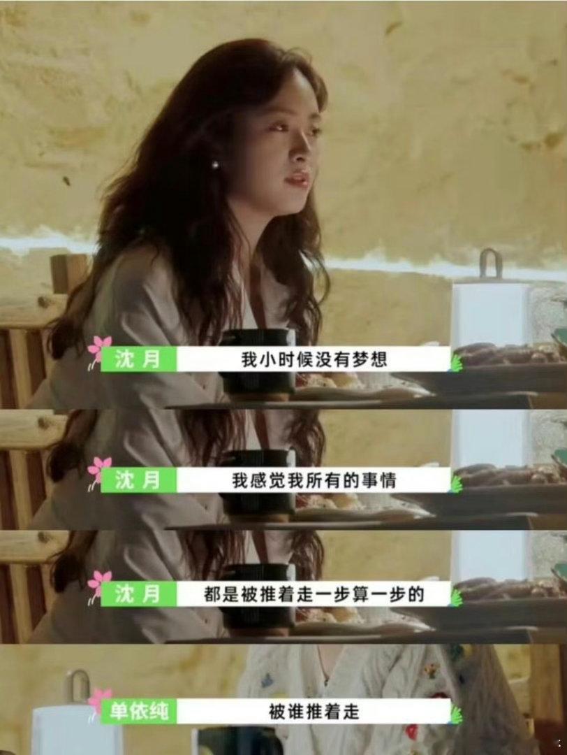沈月在桃花坞终于舒服了搭档间默契十足，教学互动欢乐多多，集体发力完成作品，氛围感