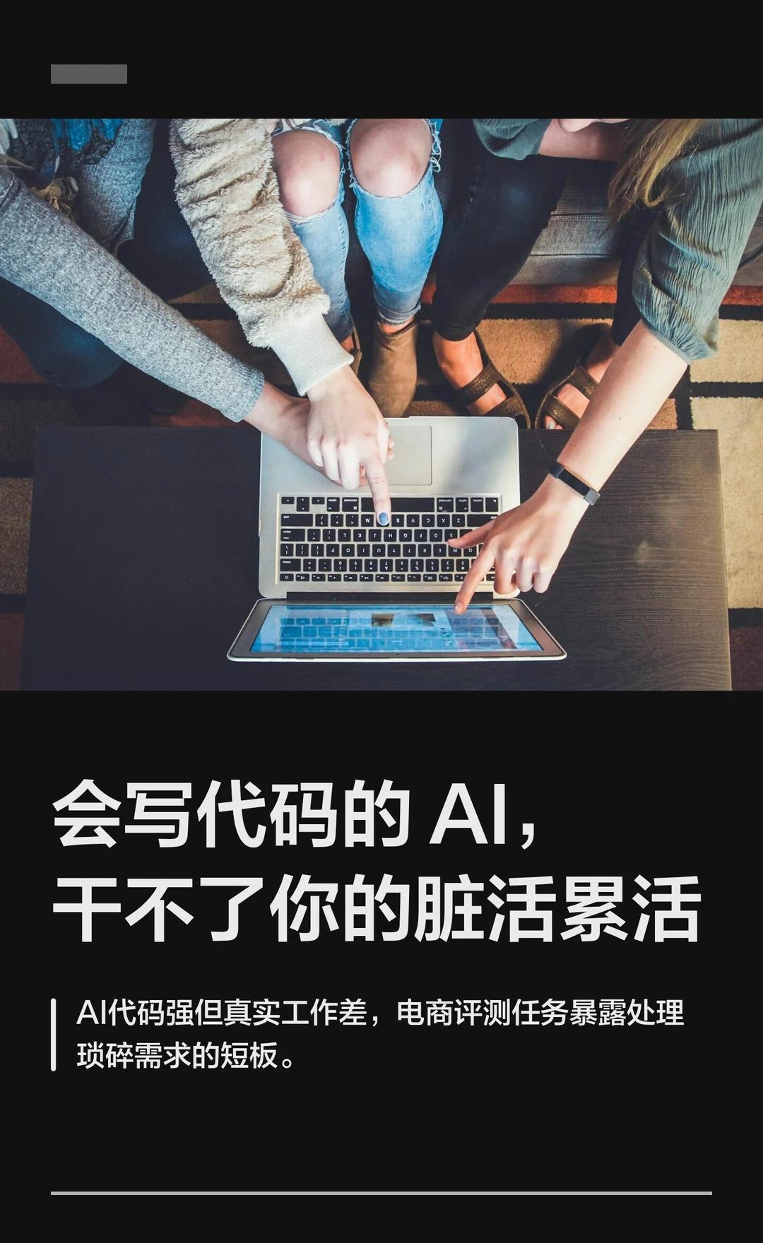 犀利评测！107 个真实任务，AI 搞砸了一半
先说一个反常识的真相：现在的 A