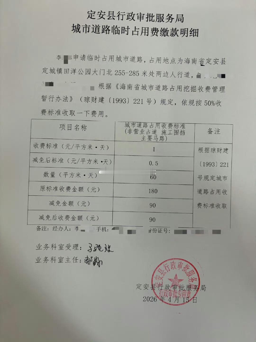 tg奇文家审批文件，请问lss家的审批文书在哪 