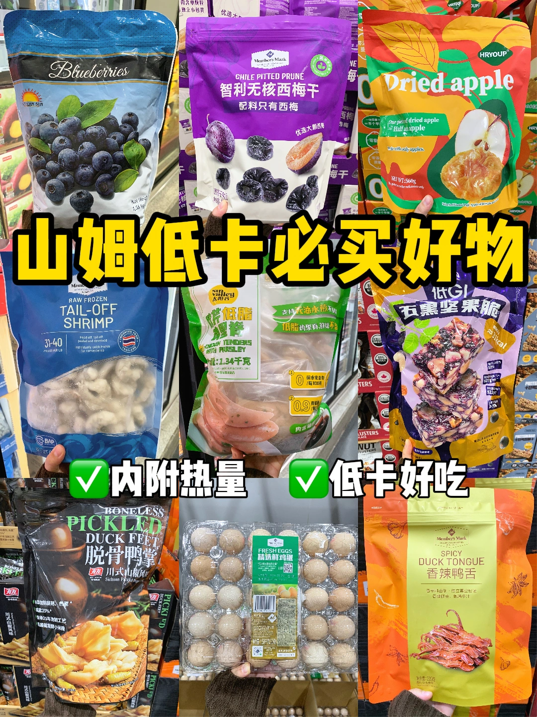 已瘦20斤‼️身材管理人必买好物清单！！