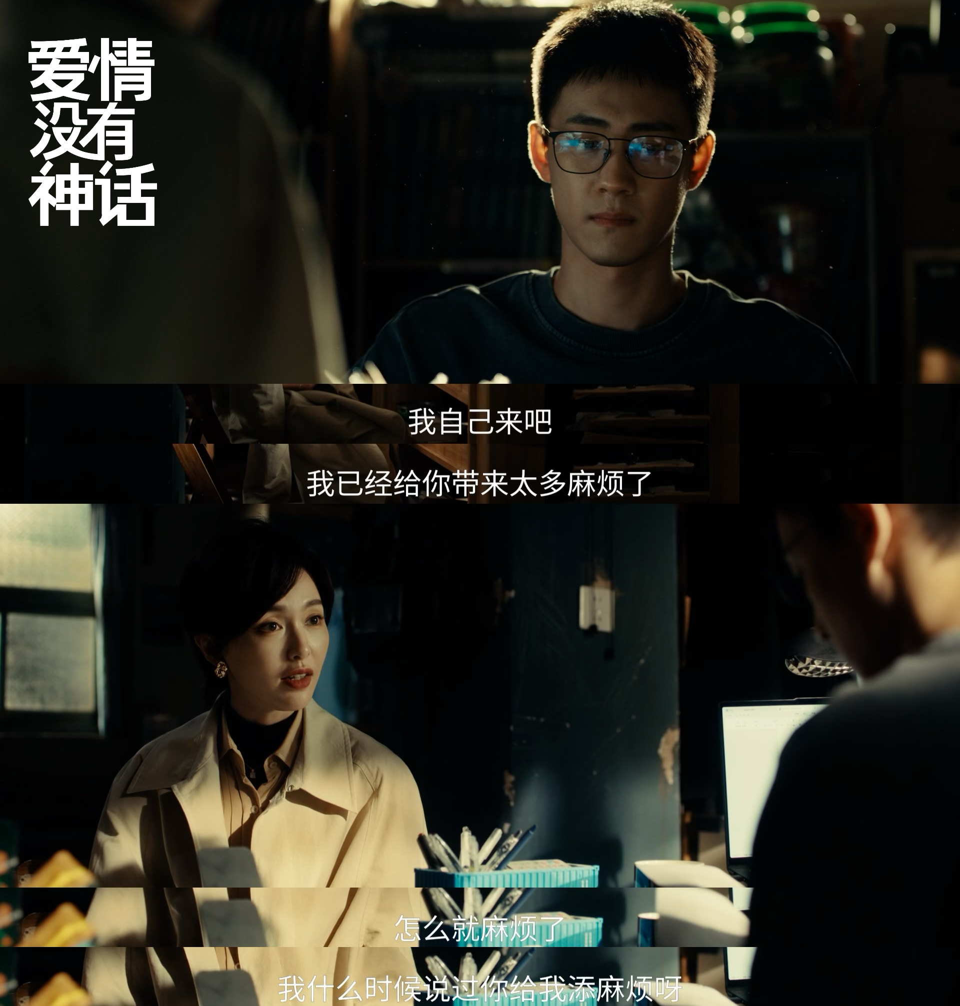 男下属追老板被拒后把全组逼疯了 就因为孤烟续写诉求没能如愿，整组人都被拉下水，这