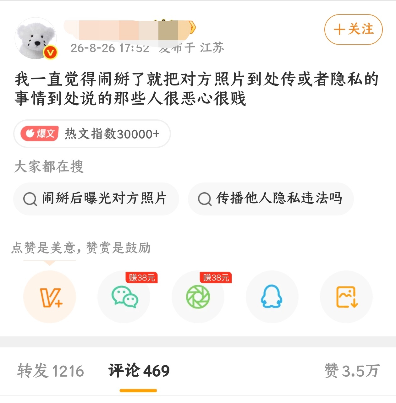 你们继续欺负田雷[泪奔] ​​​