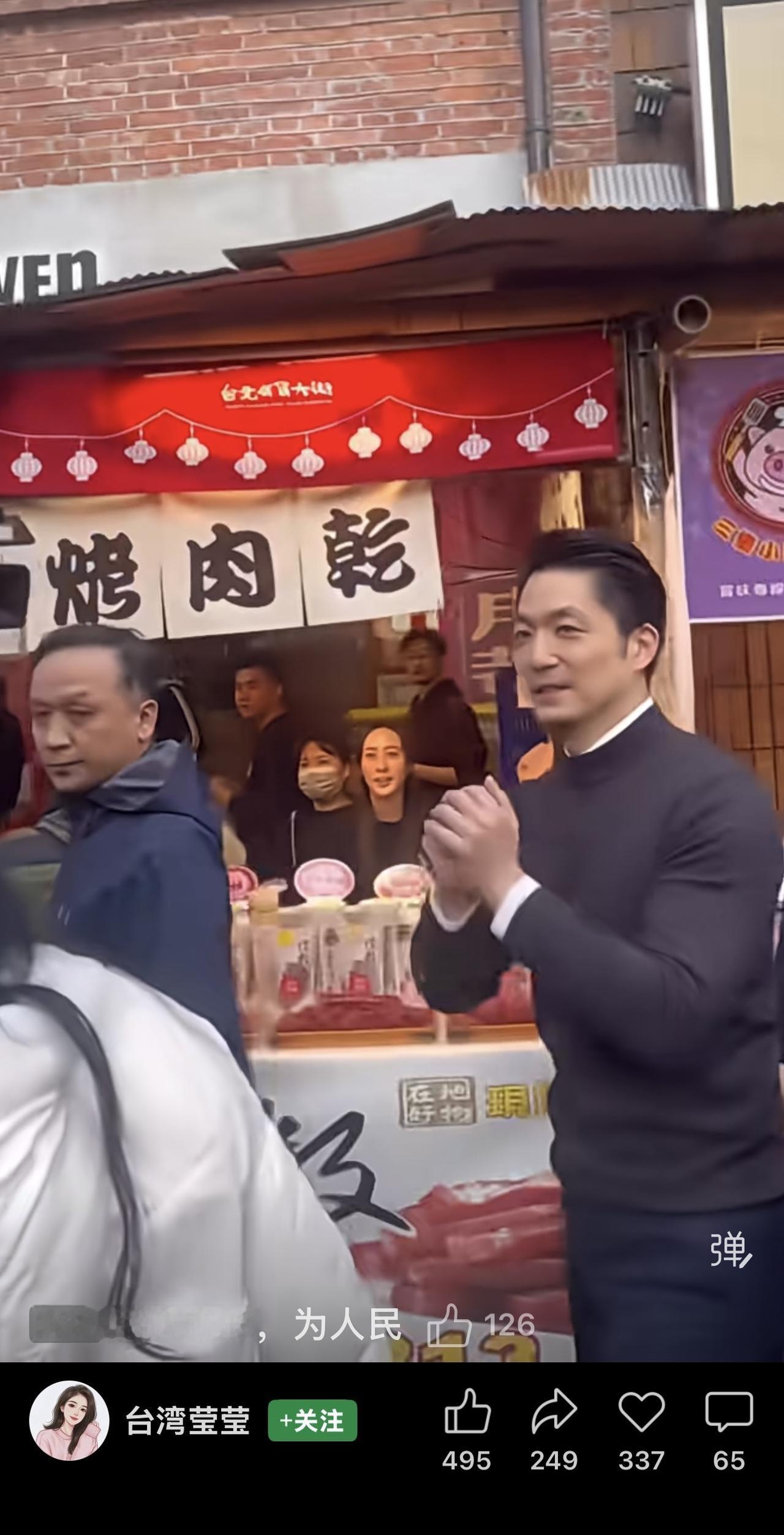 年货大街偶遇台北市长