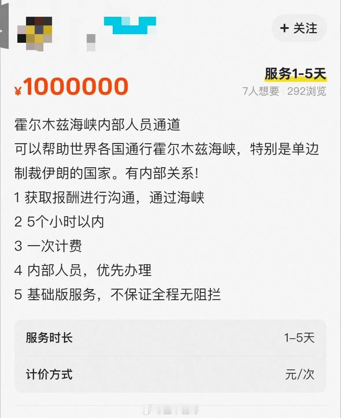 顶级人脉在闲鱼不得不服网友的本事！离谱又靠谱，海鲜市场悄悄搞定难题。看似不可思议