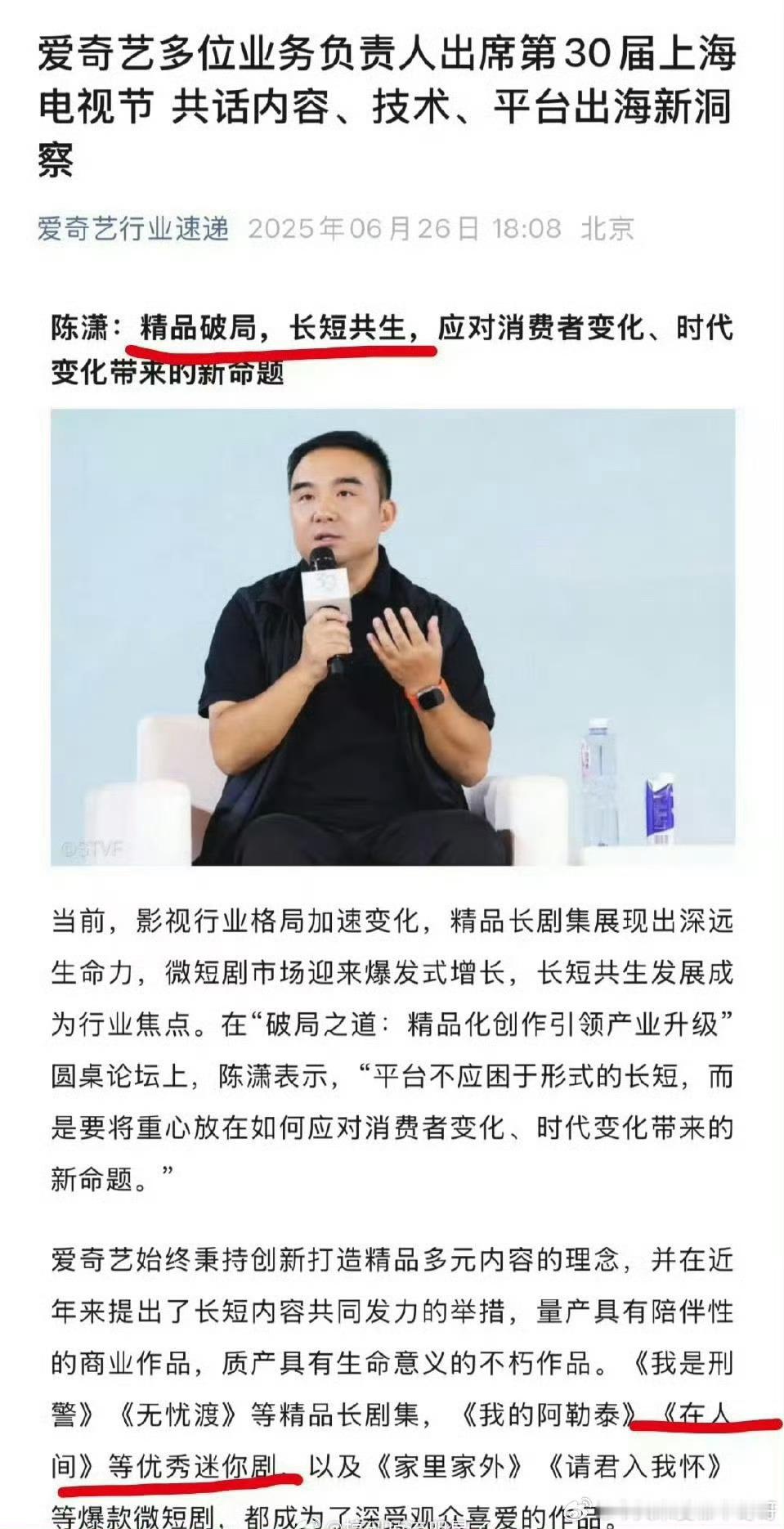 怎么祝爱奇玉多几部这种精品短剧了[笑cry] ​​​