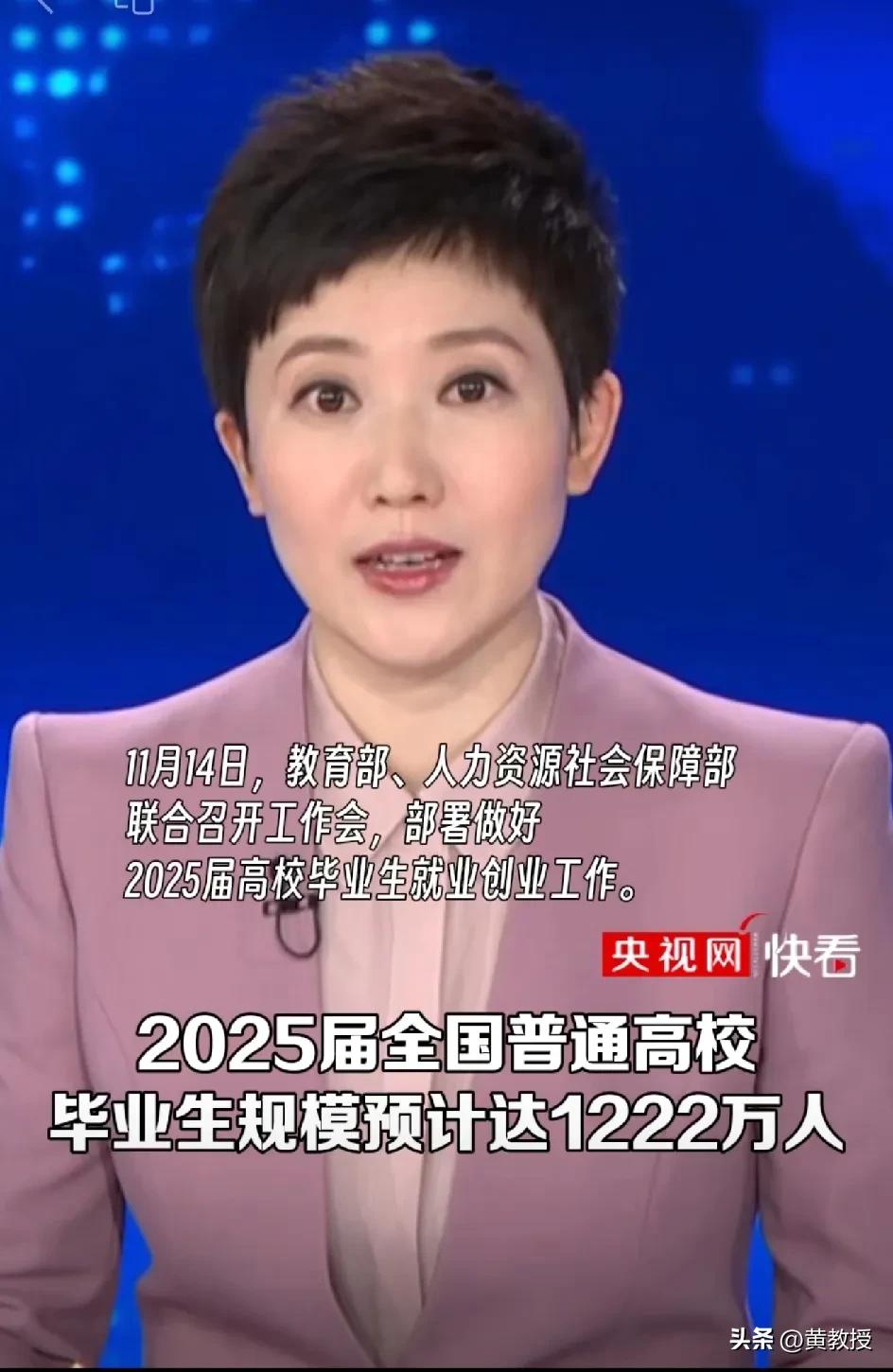 今年有1222万
大学生要毕业
就业压力挺严峻，所以我一般鼓励硕士学生能就业先就