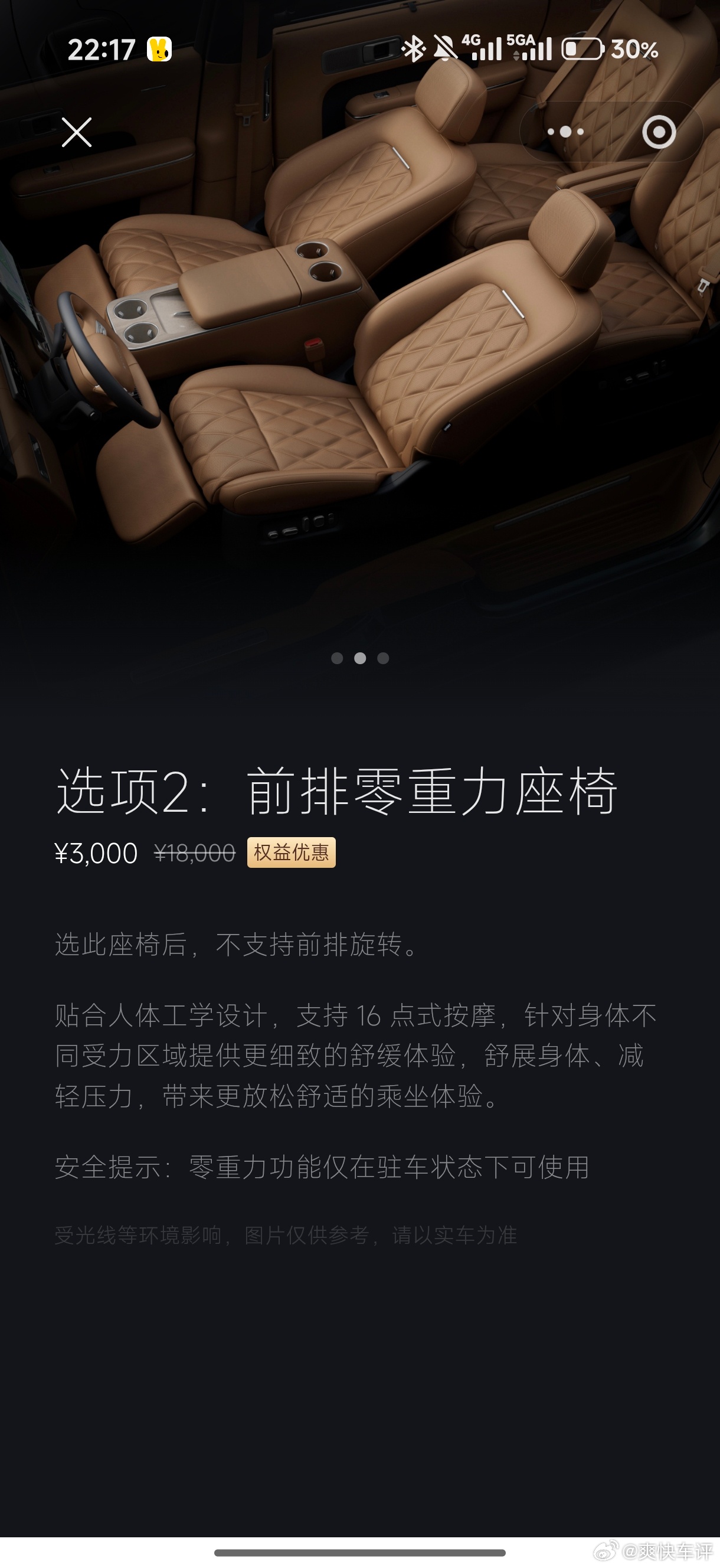 小米澎程SUV今晚上市小米澎程N90 MAX前排可旋转座椅居然是免费送，但是和前