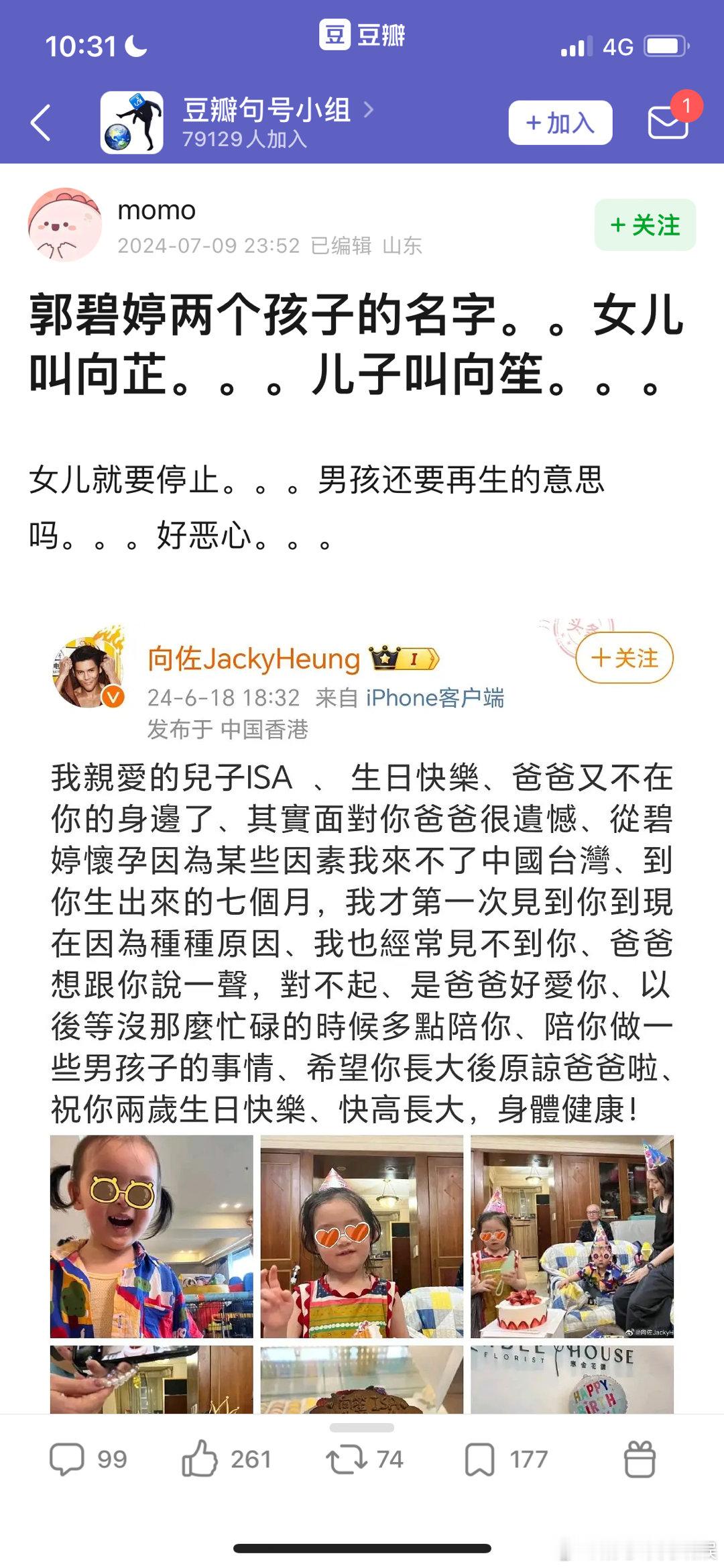 果然豪门不好进啊，郭碧婷的孩子是不是被曲解过度了 ​​​