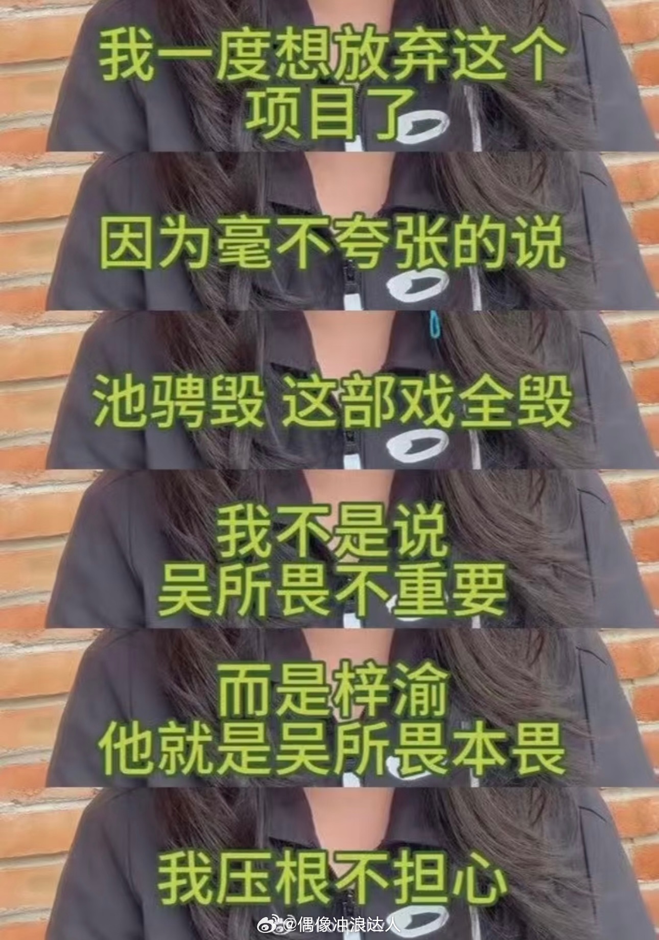 柴鸡蛋：《池骋毁 全剧毁》 田雷复活赛 ​​​