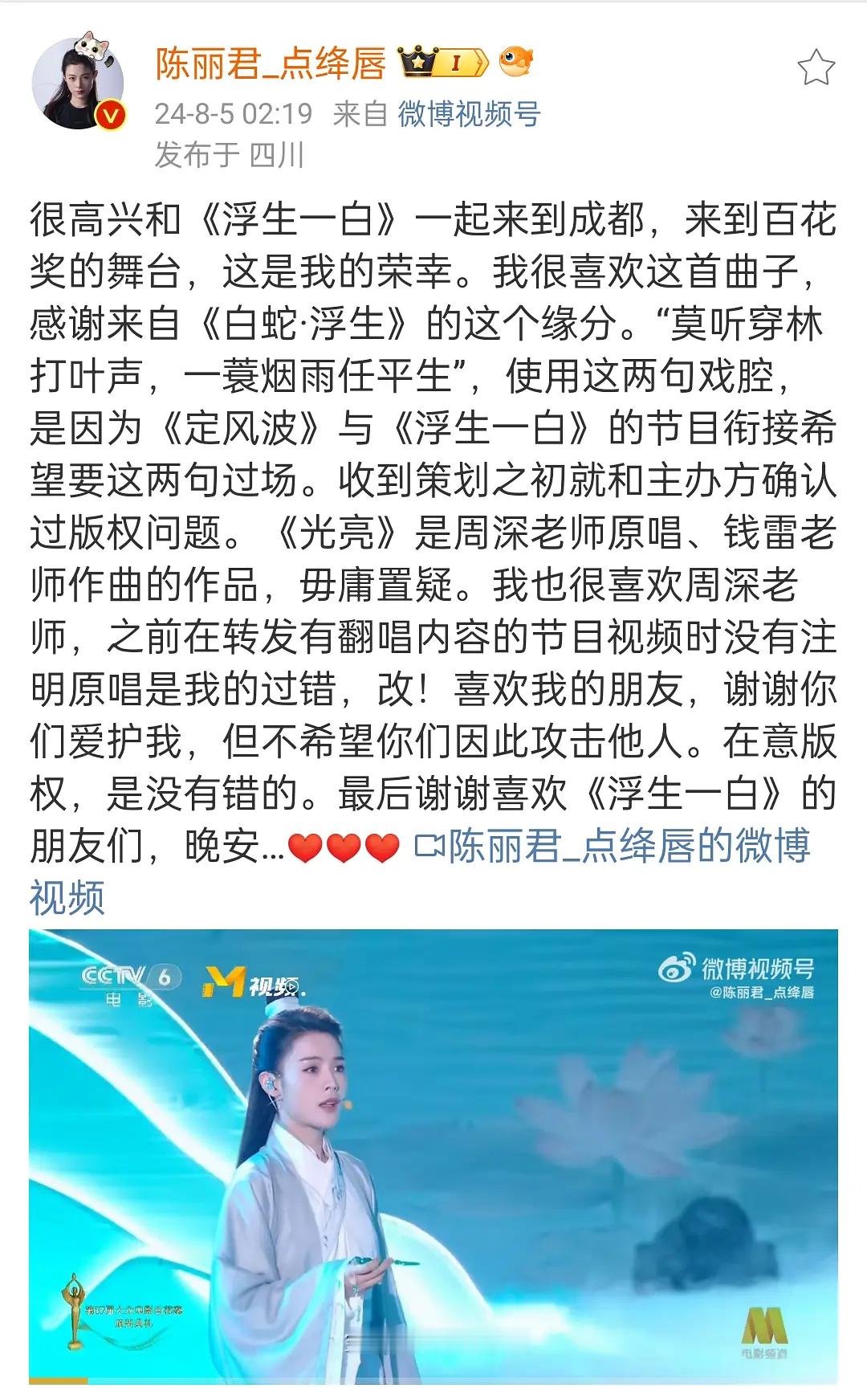 陈丽君一点理都没有，原创作品都没就别说了 ​​​