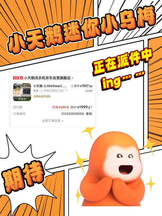 我就要当迷你小乌梅的接生粉！