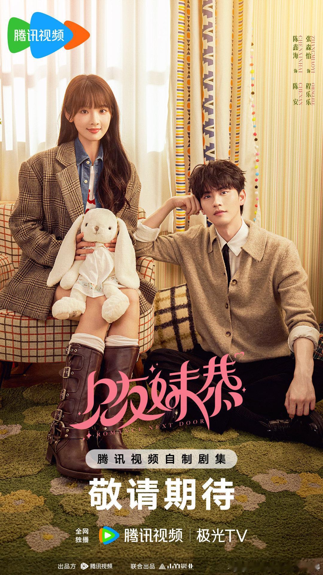 兄友妹恭要跟天才女友对打了 