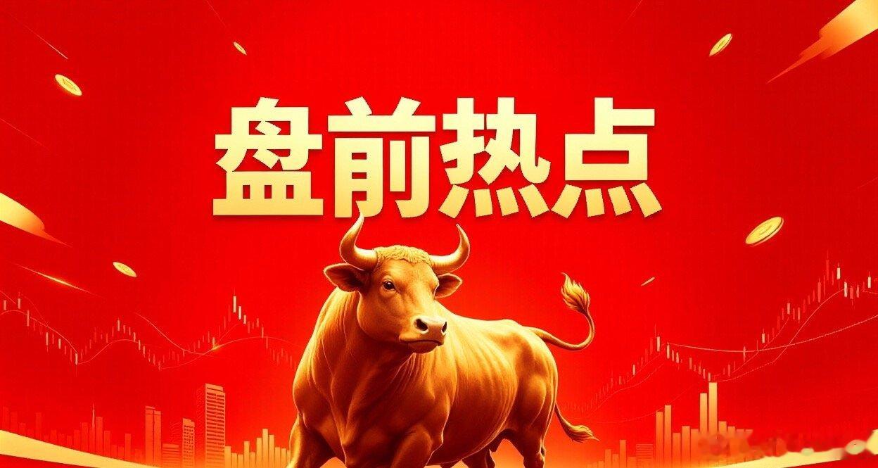 明天热点一、MLCC 宏达电子、风华高科、三环集团、国瓷材料、火炬电子、鸿远电子