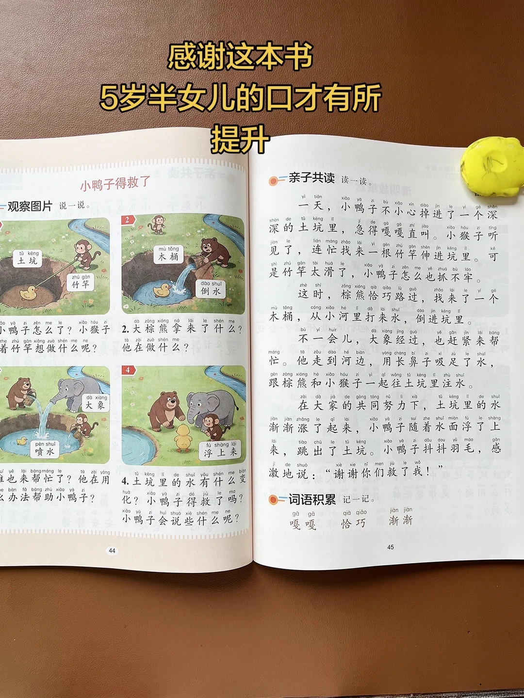 前我也以为培养孩子阅读就是跟孩子一起每天读一读就行了，后来听到专家说...