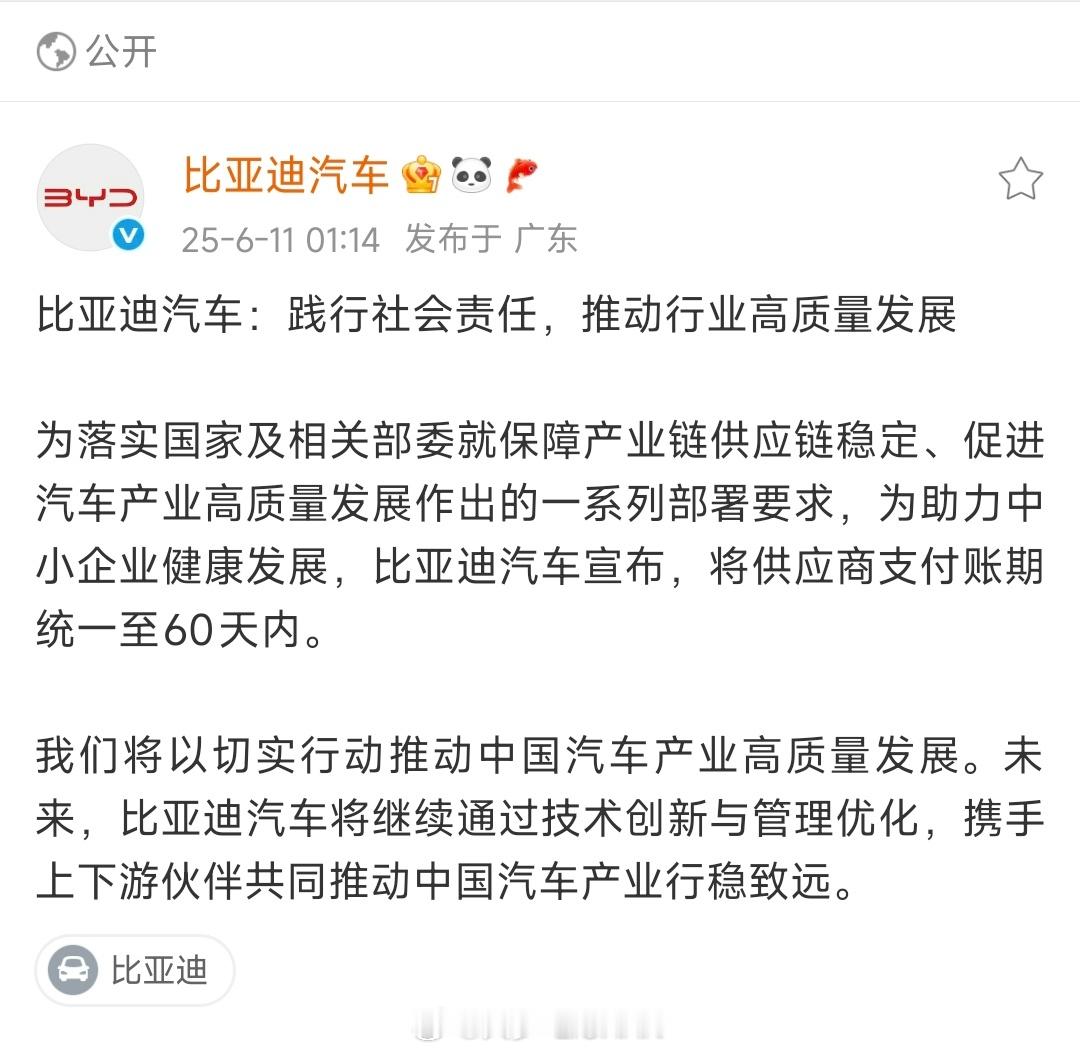 心里没鬼自然后跟的快，比亚迪这波上大分，实力就是最好的回应，这下就看某些嘴嗨型企