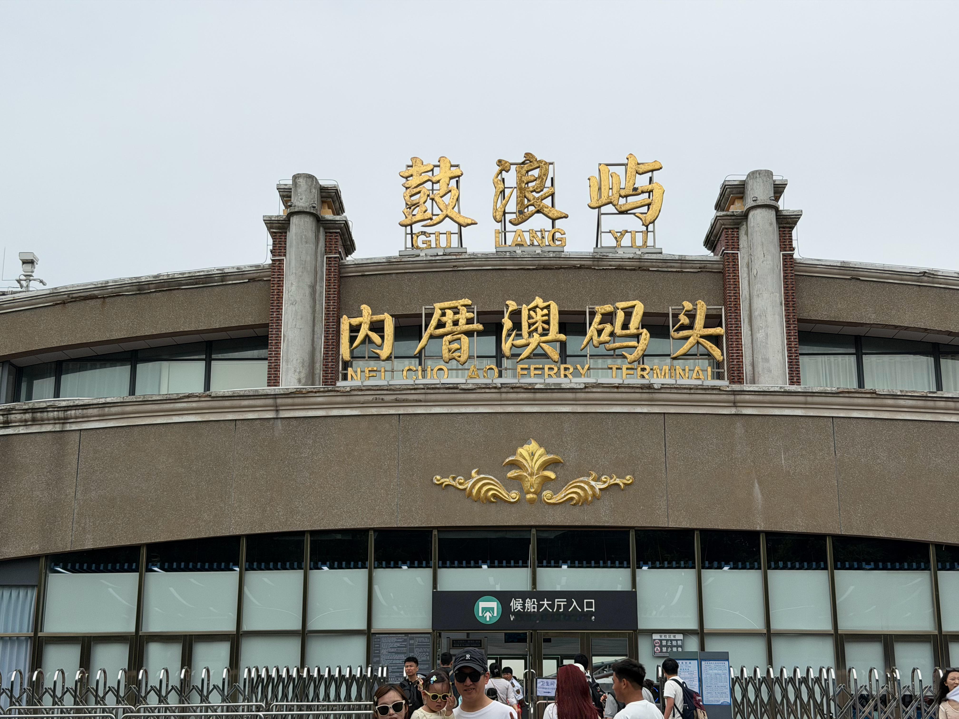 厦门很好，就是挺费脚，已累瘫 厦门