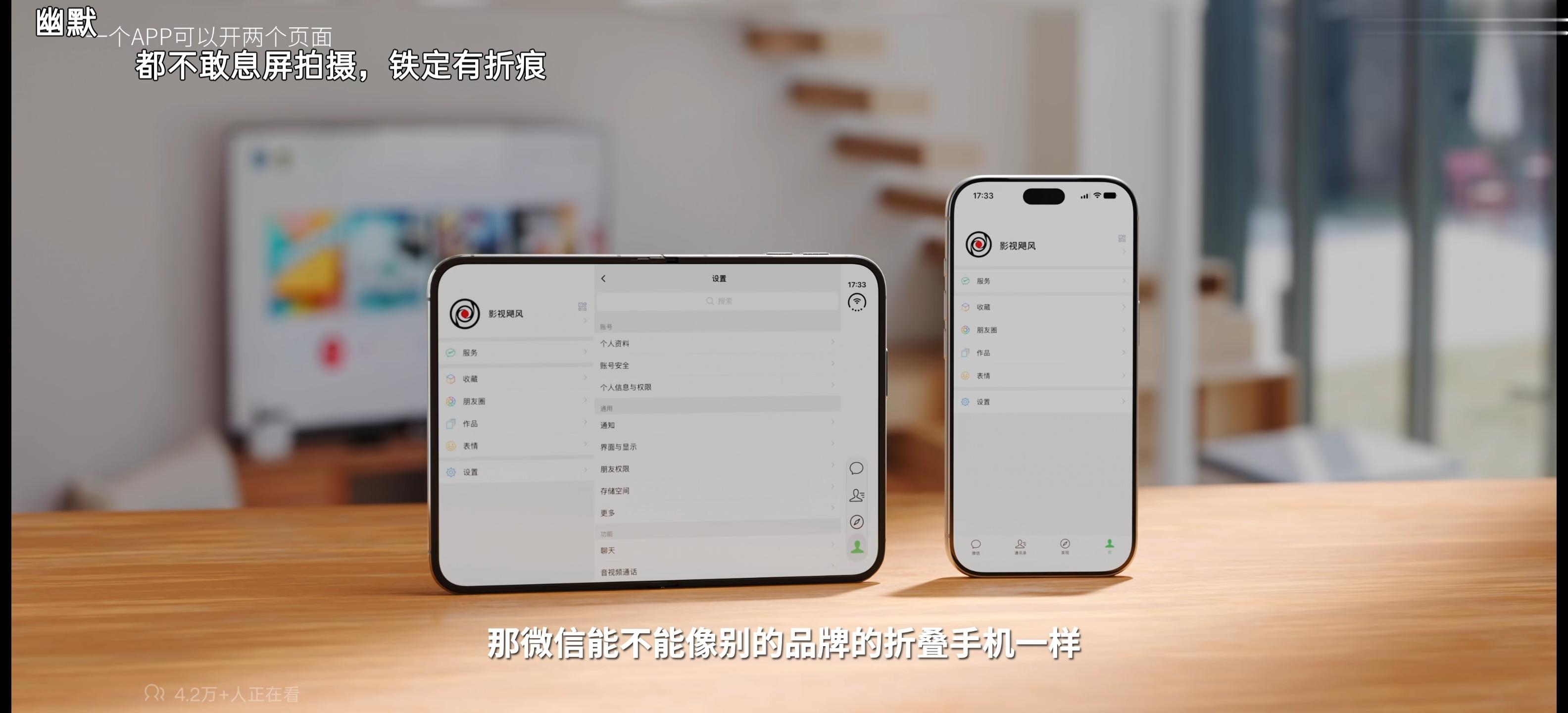 iPhone Duo 不支持平板微信这消息真是晴天霹雳 ​​​