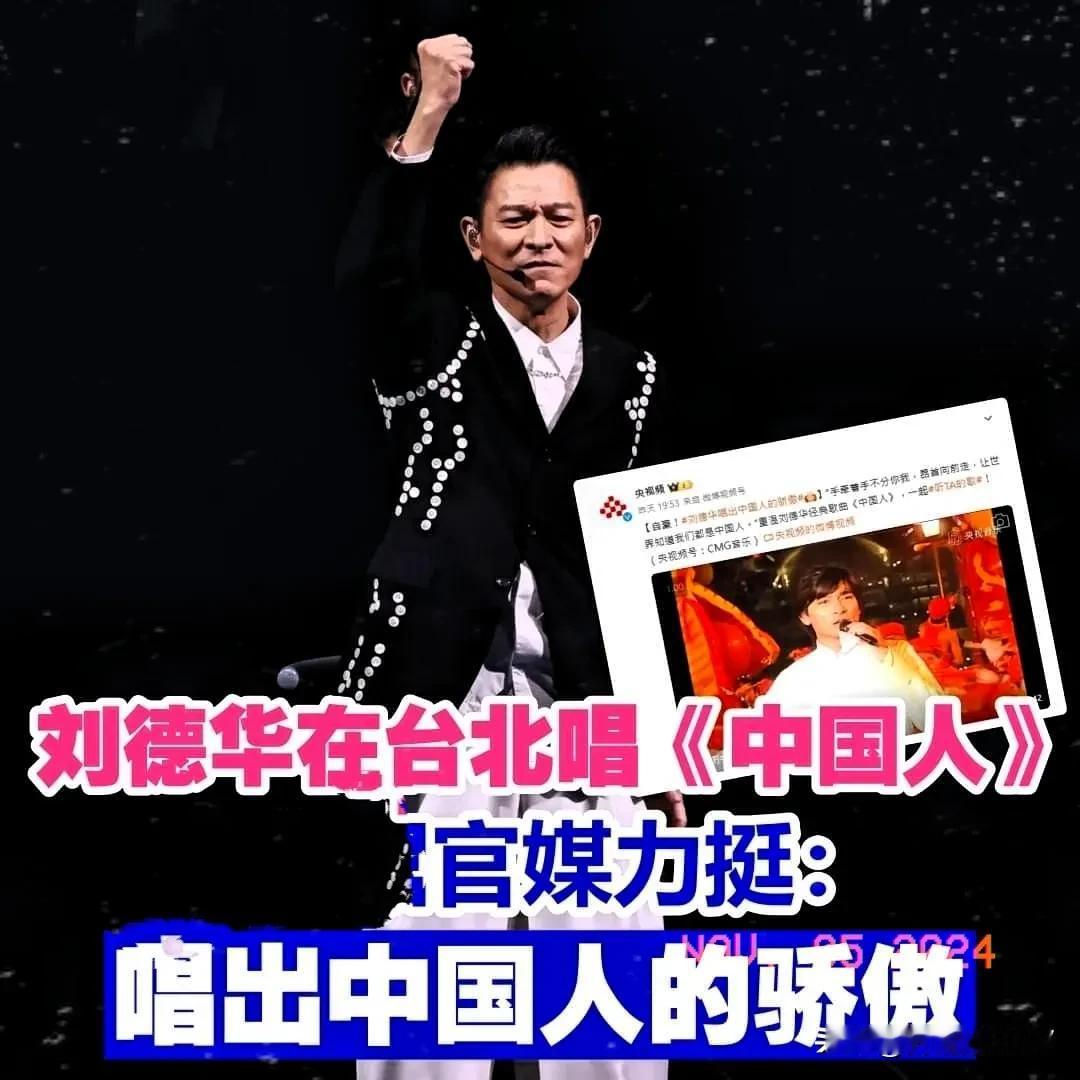 #你们还支持华仔（刘德华）吗# 华仔的女儿才十几岁，他老来生女，不打拼下，难道要