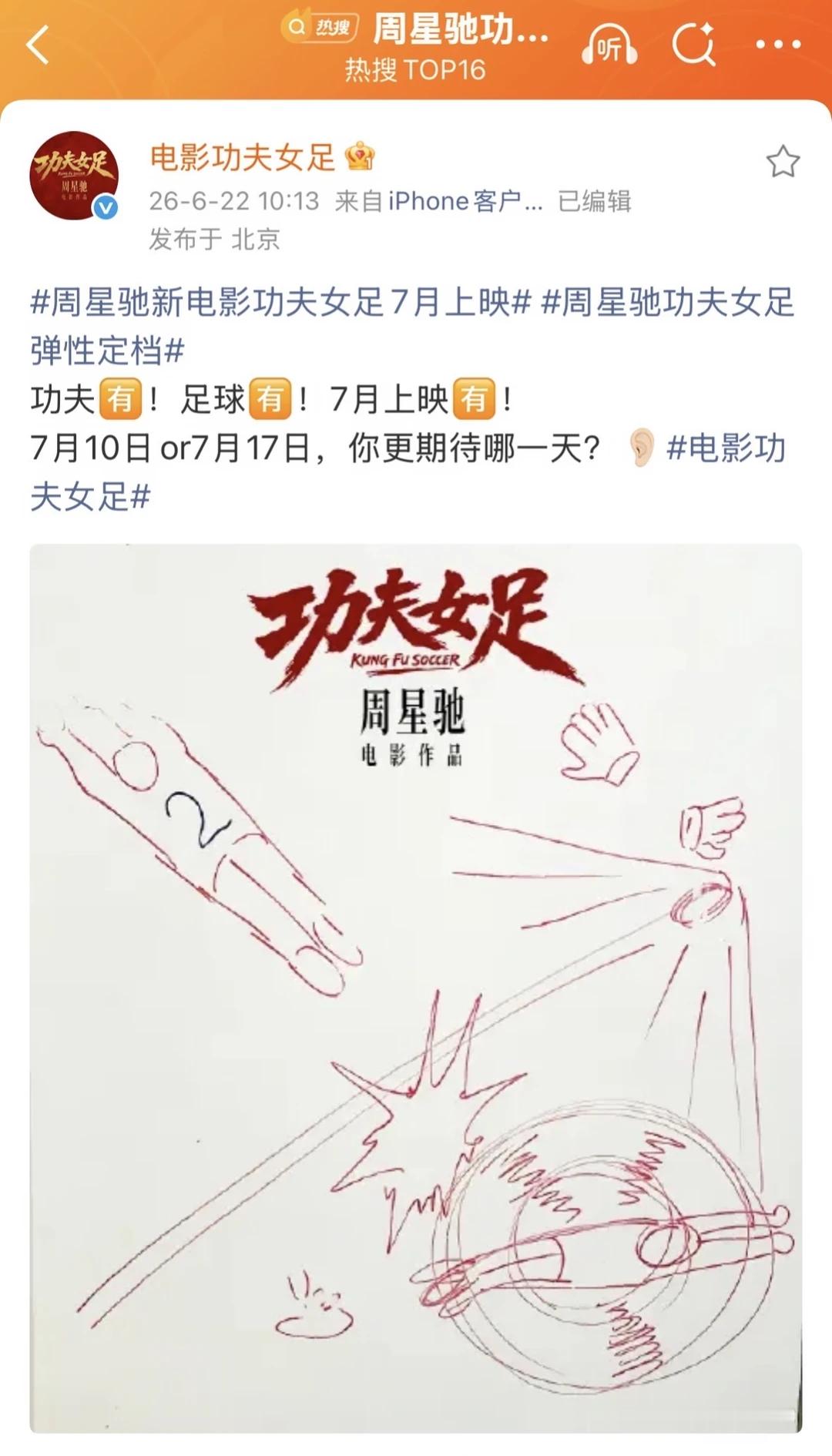 迪丽热巴大腿肌踢成巨肌了迪丽热巴:化身核心前锋“钰珑”，提前3个月苦练球技，甚至