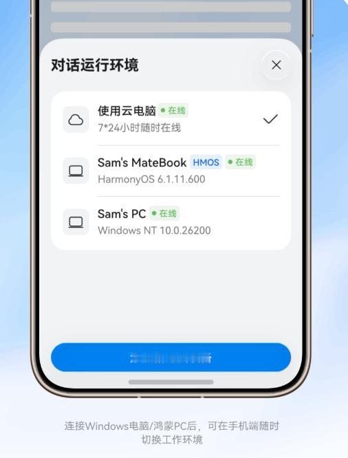 平时刷到"手机远程办公"的宣传我都不太信，正好小艺Work开启内测（一切以官方公