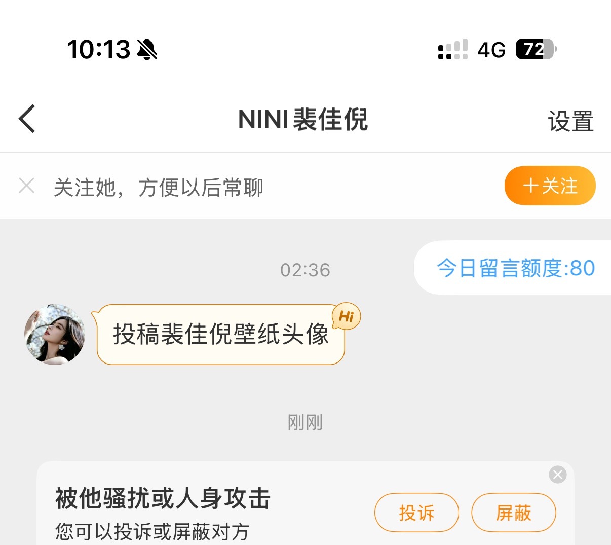 裴佳倪是谁