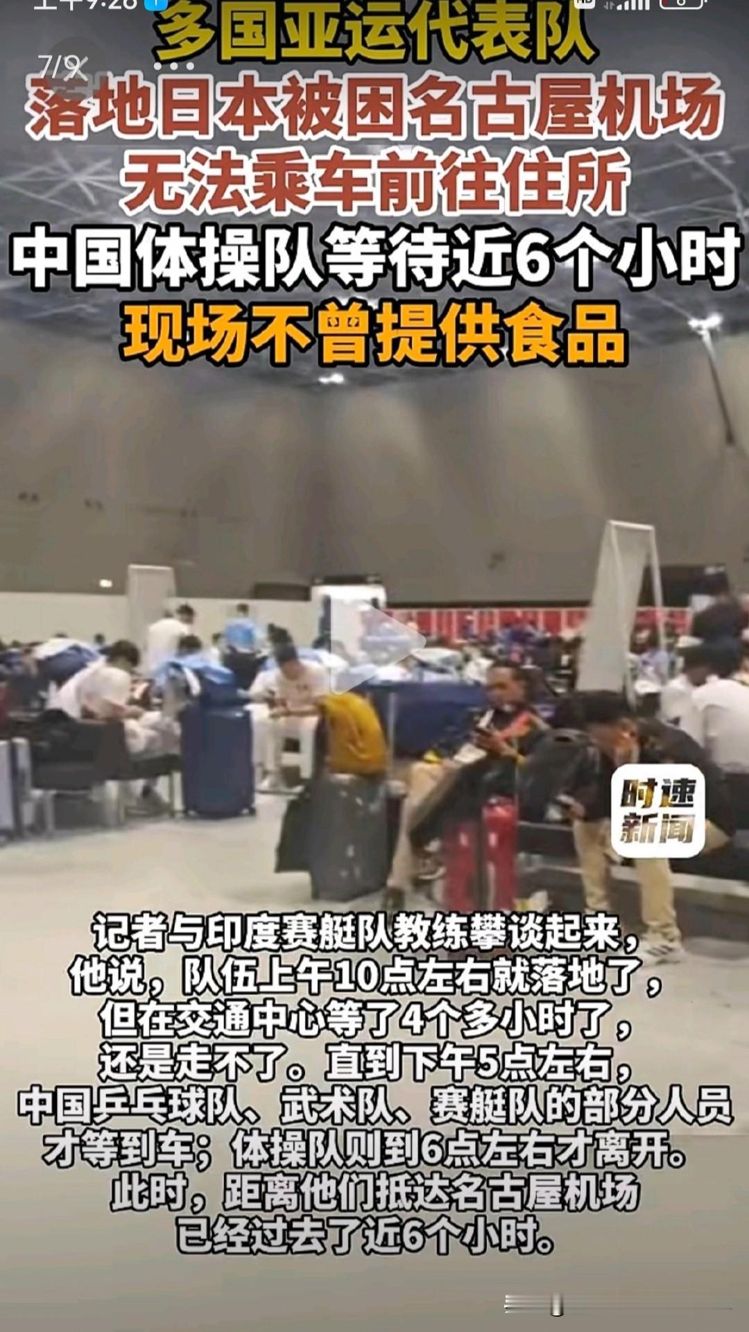 离大谱！名古屋亚运会还没开始，就各种bug频出，哪还有公平可言！

因系统故障，