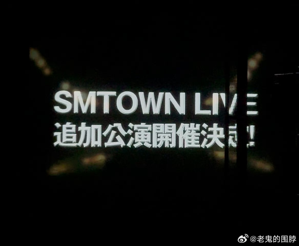 SMTOWN福冈瑞穗PayPay Dome确认加场🗓2026年1月31日(周六
