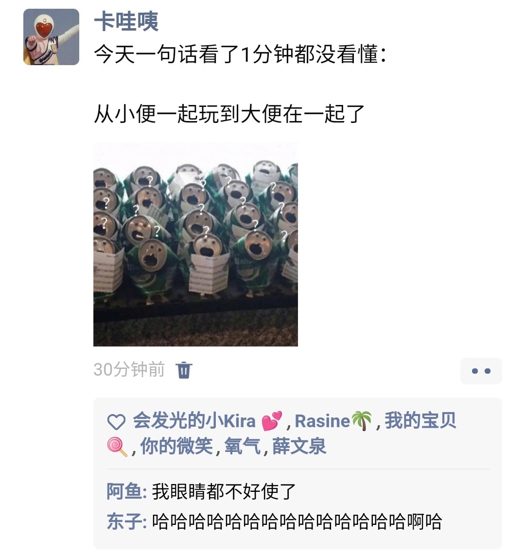 这句话看了1分钟都没看懂：从小便一起玩到大便在一起了 #搞笑# ​​​