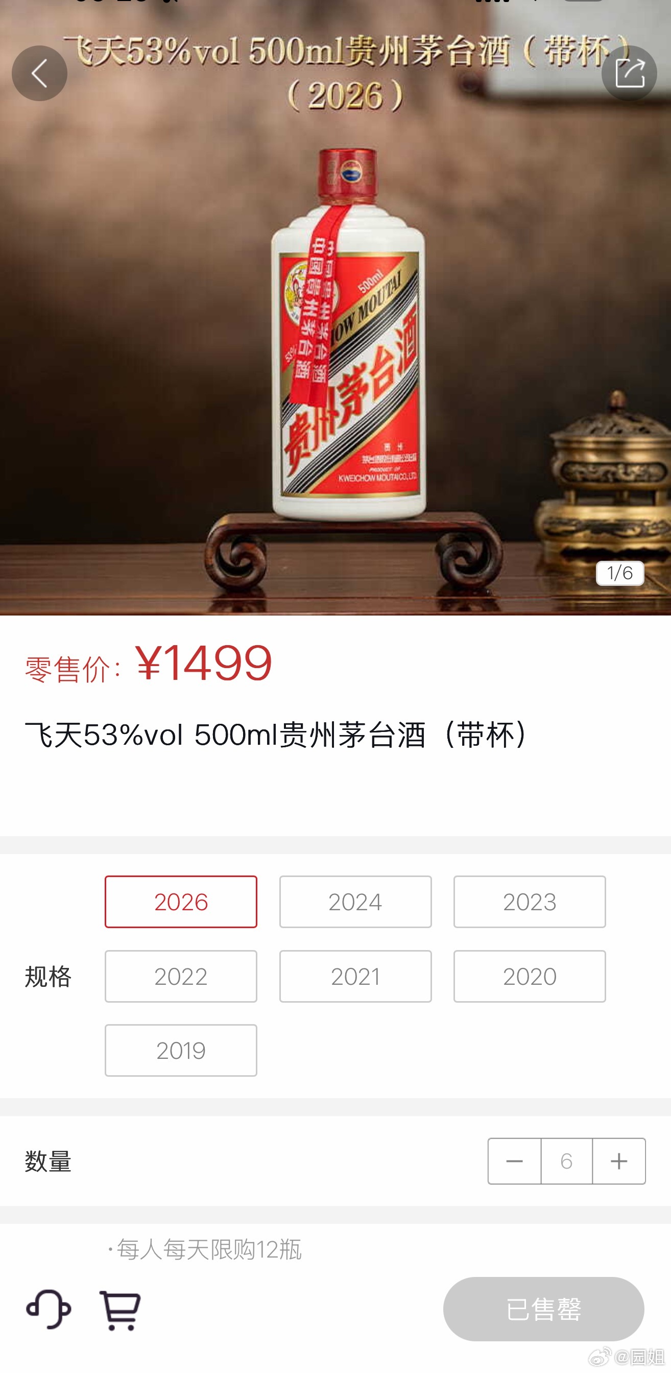 今天的茅台又没抢到，不知道有没有人能抢到，感觉有点耍猴的感觉