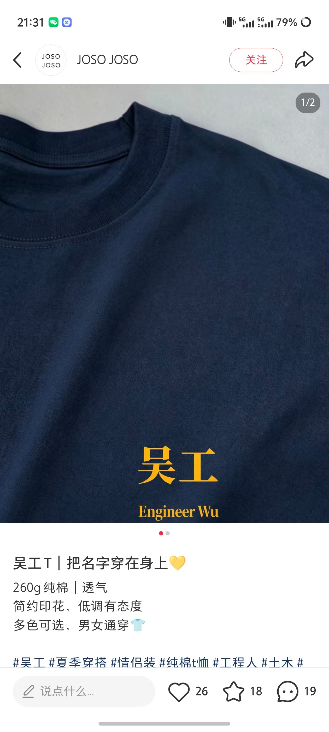 这件衣服哪里可以买到？ ​​​
