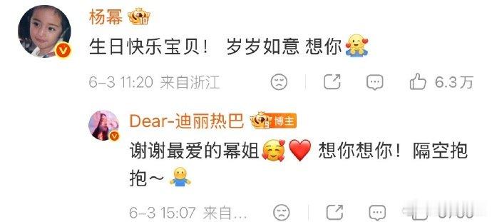 【迪丽热巴回复好友祝福】迪丽热巴感谢最爱的幂姐6月3日，是演员34岁生日，、等多