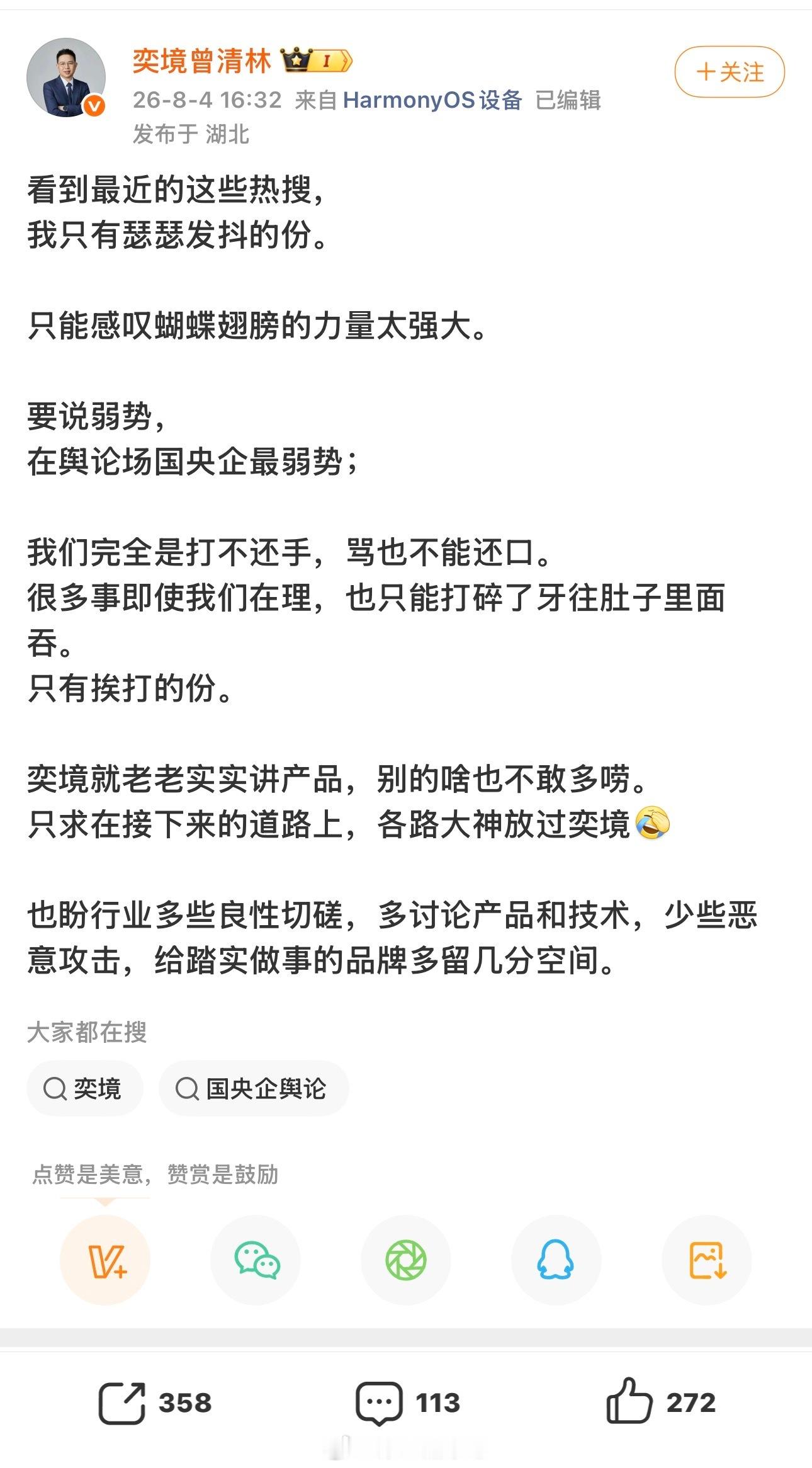 还委屈上了，你们这些营销换华子、米子，被喷次数会呈几何倍数增加。汽场全开大v聊车