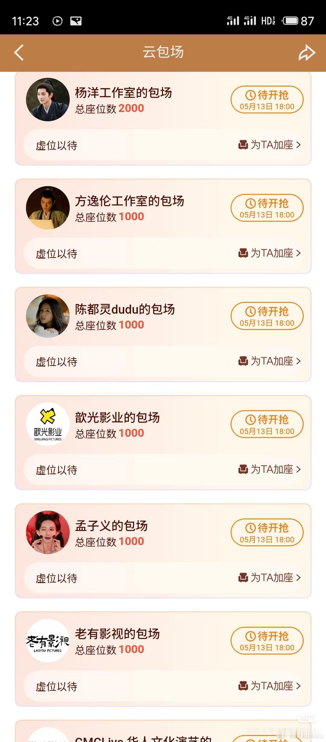 杨洋《雨霖铃》优酷十五万＋云包场，好热闹呀雨霖铃👖5.13 18:00看10分