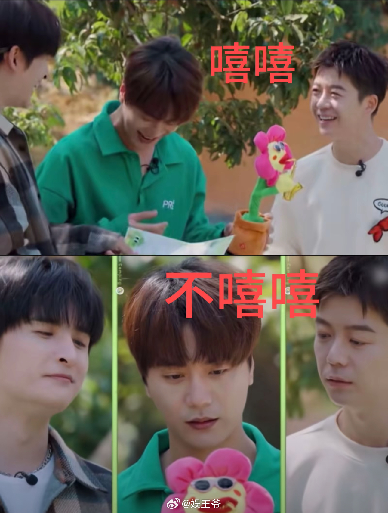 他们三个不像演的像跑出来的这三个人病情一致的离奇哈哈哈哈哈 ​​​