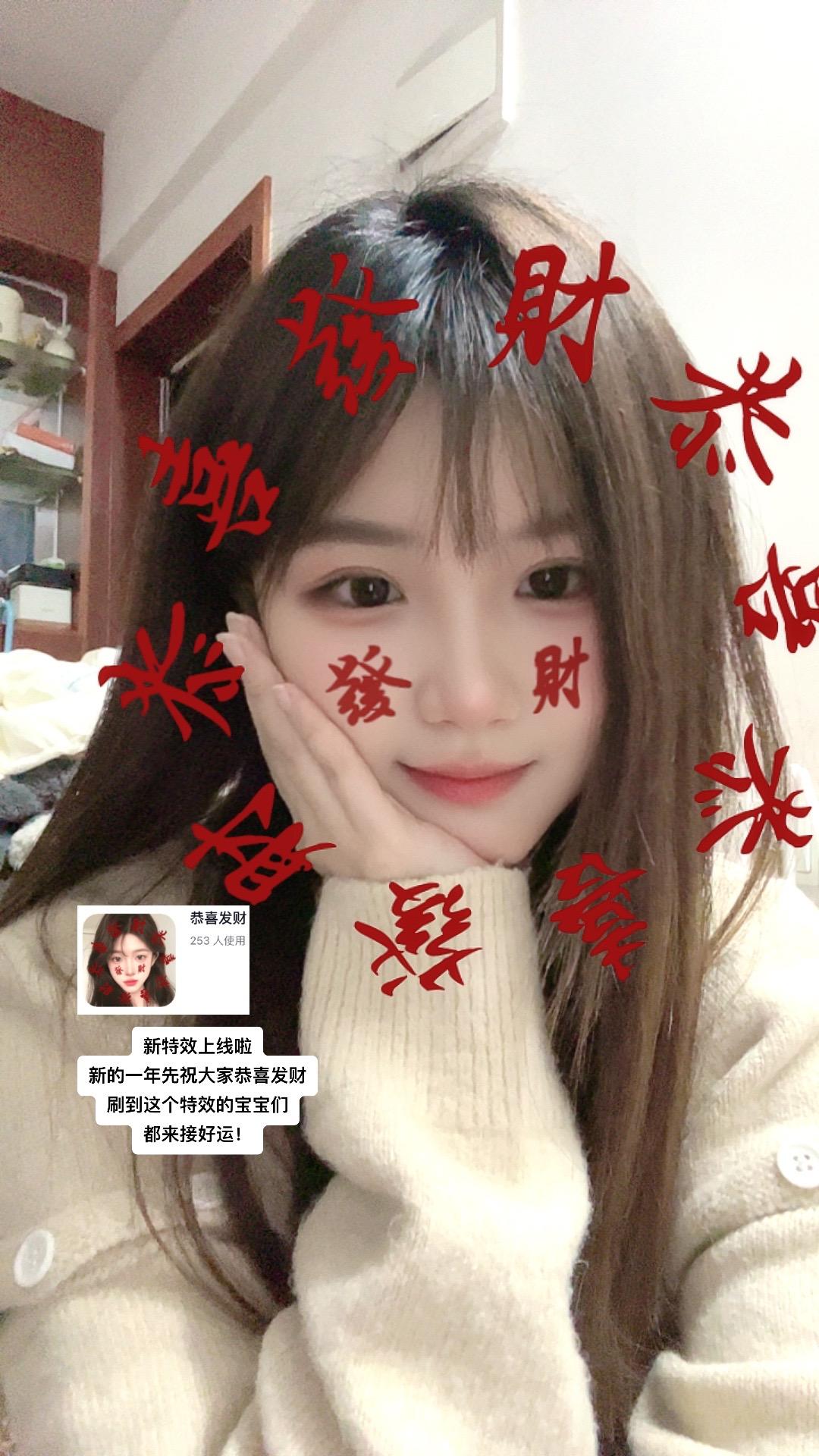 来财来财～恭喜发财。
