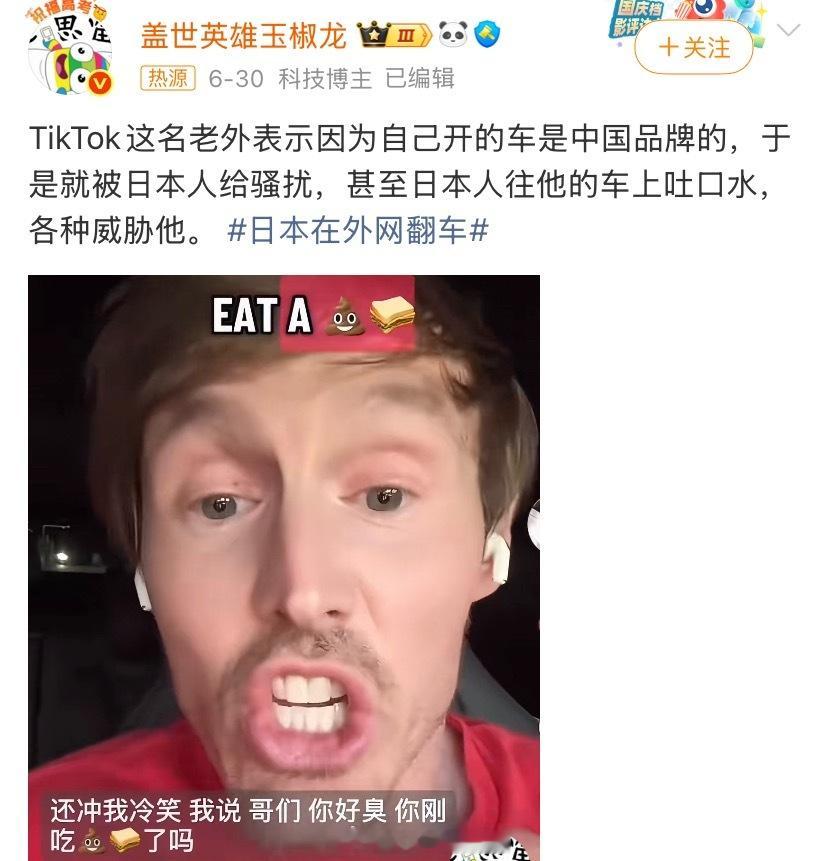 老外称因中国车遭日方骚扰暴露本性而已，在外网反正他们已经被人看穿，现在也必要装了