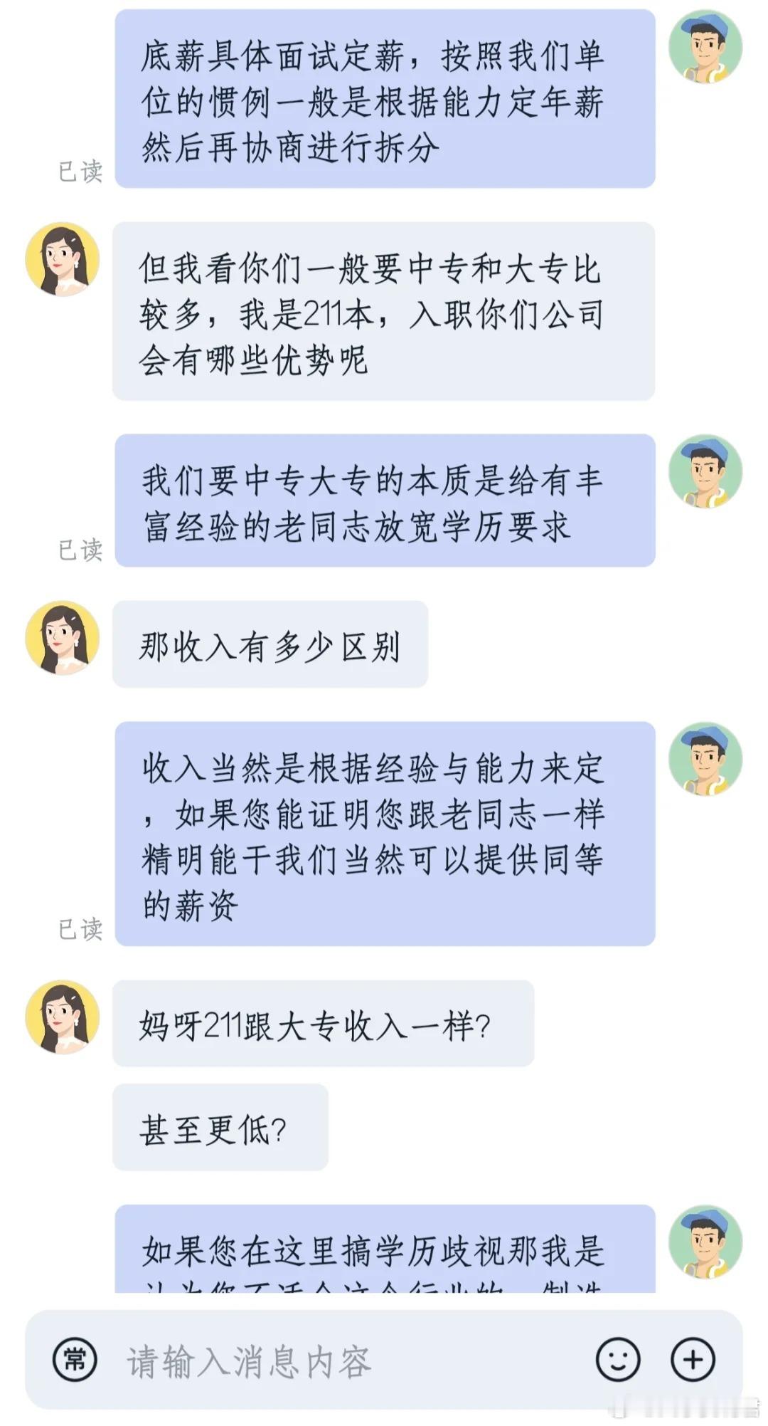 论我为什么不太喜欢招应届生 ​​​