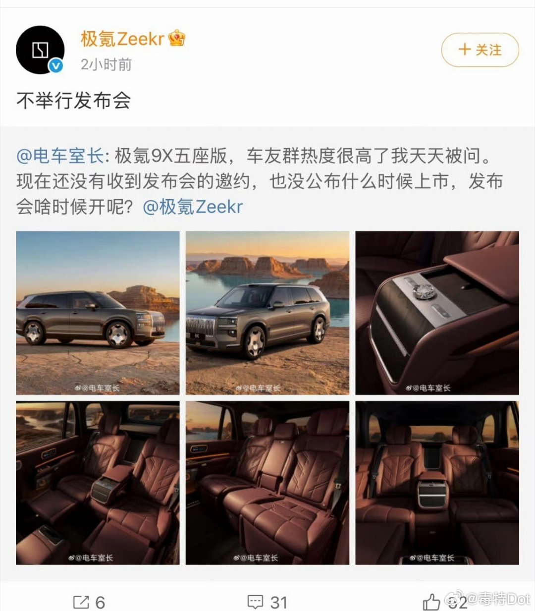 极氪小编：不举行发布会太敢说了哈哈，不过我觉得这样更好，有啥直接说不墨迹，建议所