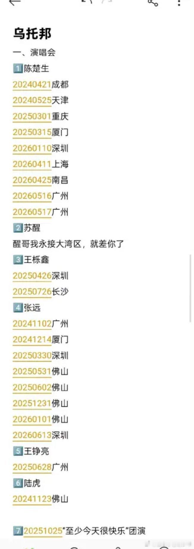 无力吐槽，其实你可以当不认识苏醒的 