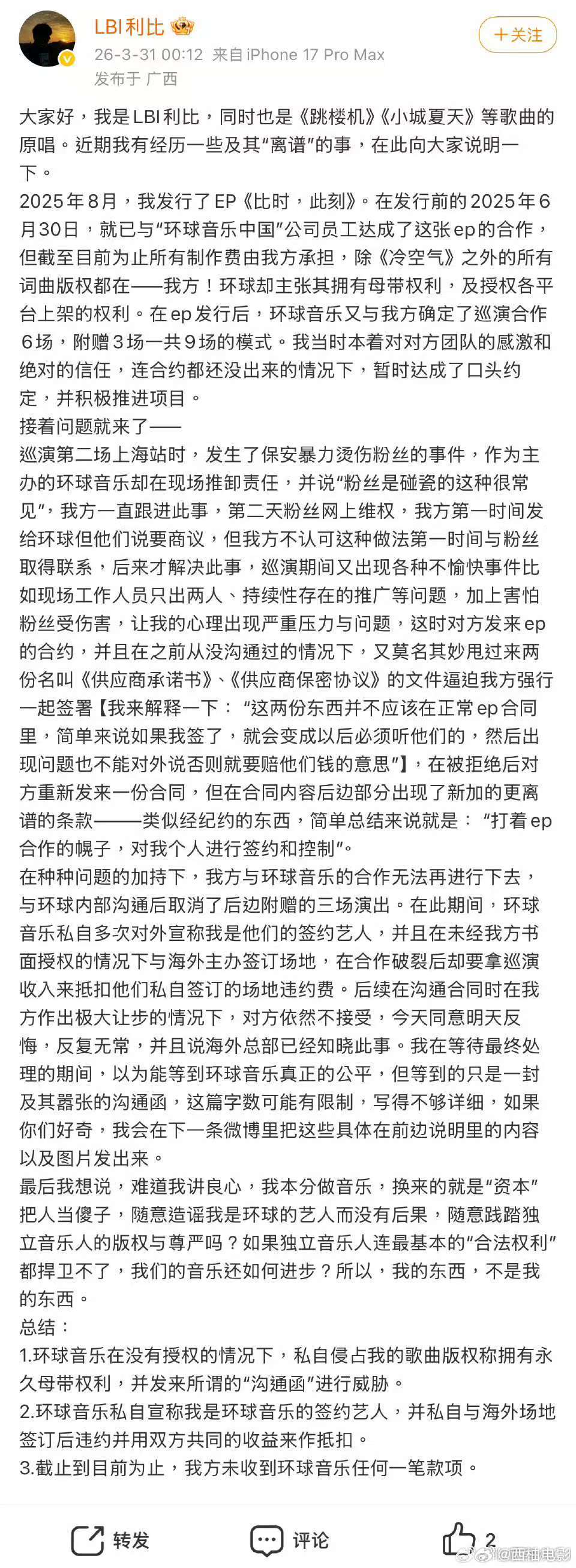 跳楼机原唱利比喊话环球音乐跳楼机原唱喊话环球音乐 跳楼机原唱实在是忍不下去了 “