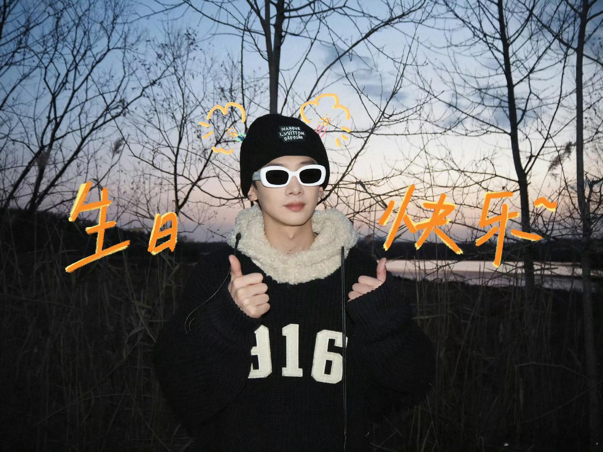 白敬亭31岁生日快乐 ​​​