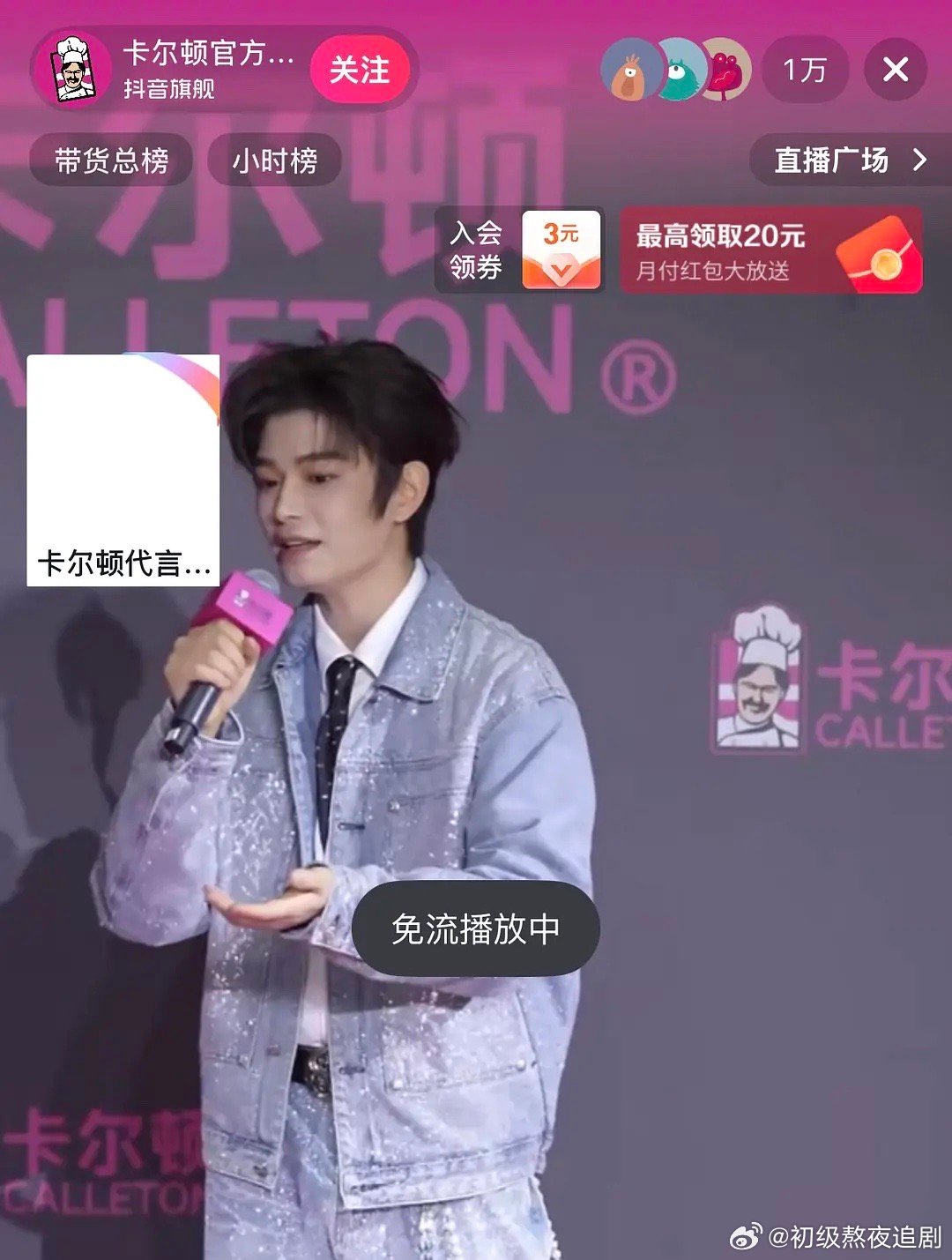 丁禹兮品牌直播在线人数才1w，真没有人看啊 