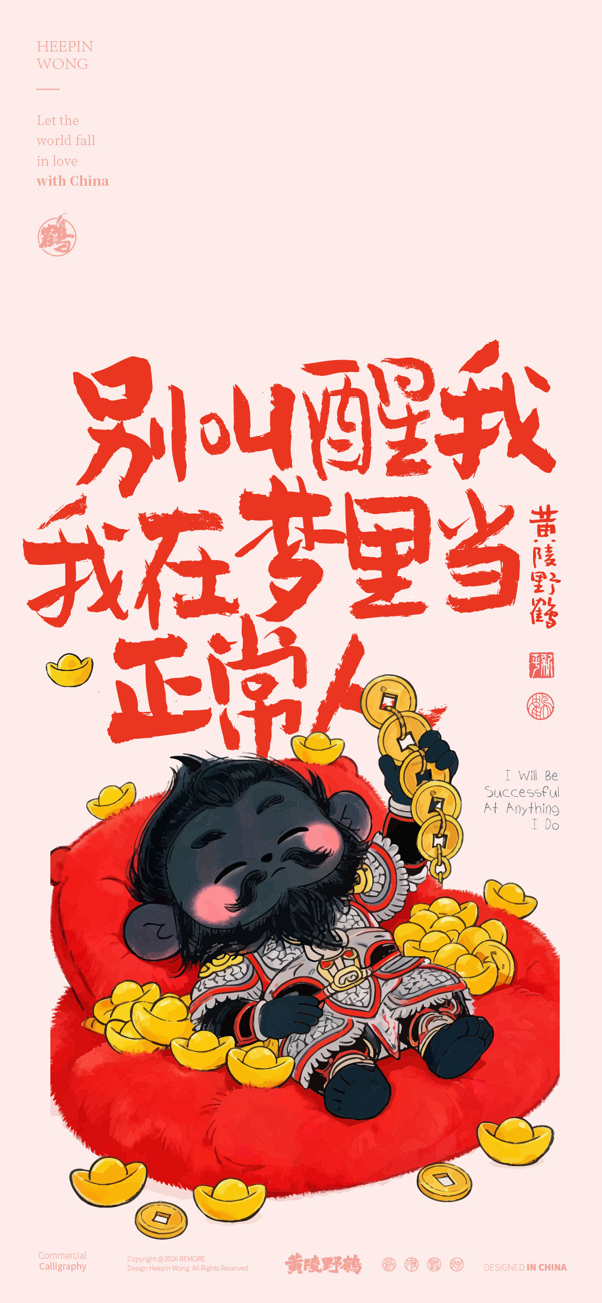 壁纸哈哈哈，联神仙都要来做打工人了热梗很热我很好，就是有点精神失常我不是摆烂，我