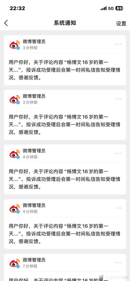 我真的一直在想在生日的时候给人家找不痛快的人到底是来自哪一代哪一个群体，因为总有