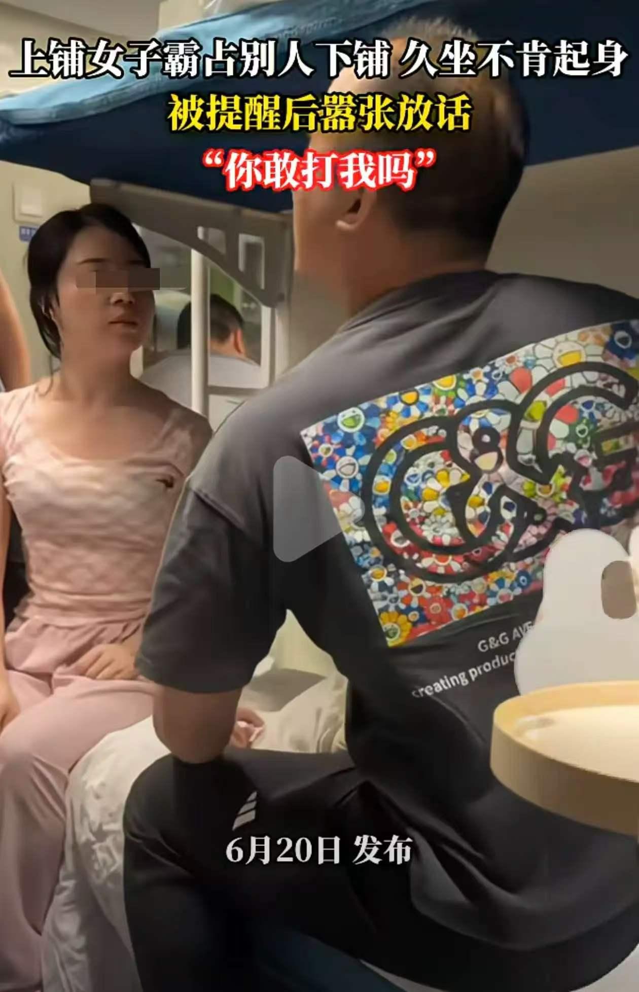 真把人看无语了。
火车卧铺车厢，大哥拖着行李挤到下铺跟前，发现自己花钱买的下铺被
