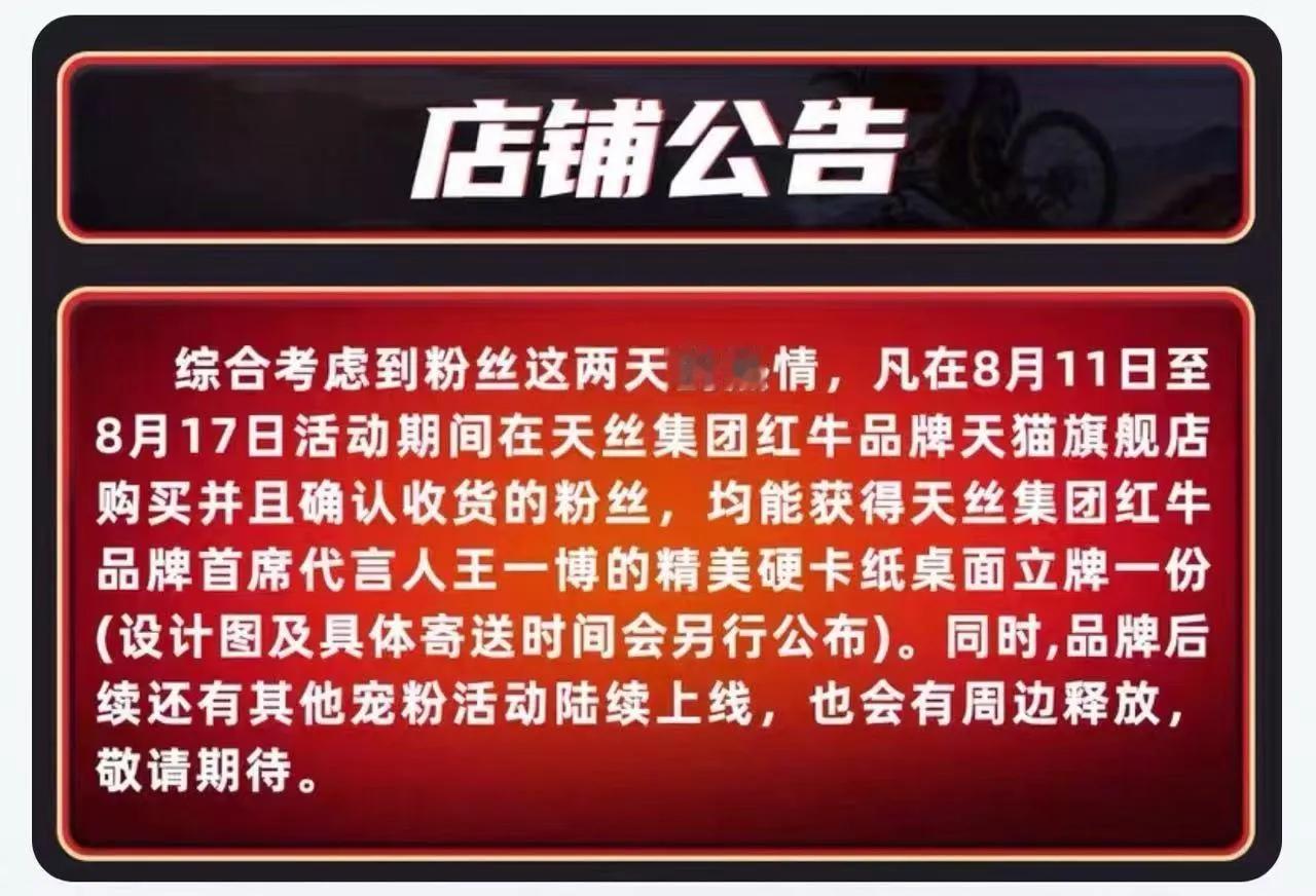 论王一博粉丝摩托姐姐们的“购买力”[捂脸]
王一博粉丝摩托姐姐们用把店铺买空的“